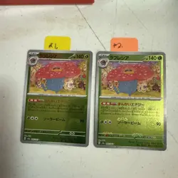 Vileplume (Master Ball Pattern) 045/165 Sv2a: Pokemon Card 151 Holo (Japanese) - Image 1