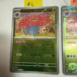 Vileplume (Master Ball Pattern) 045/165 Sv2a: Pokemon Card 151 Holo (Japanese) - Image 5