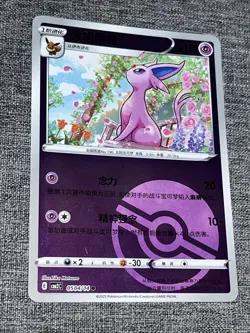 Espeon 0504/14 Pokeball S-Chinese Gem Pack 2 Reverse Holo Pokemon Card NM - Image 1
