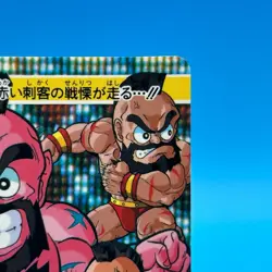 zangief Street Fighter 2 Trading Card Carddass TCG BANDAI CAPCOM Anime Japan 103 - Image 4