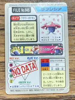 Pokemon Carddass Card Vileplume File No.45 Bandai Pocket Monsters 1997 - Image 2