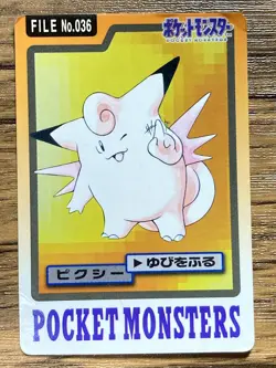 Pokemon Carddass Card Clefable File No.36 Bandai Pocket Monsters 1997 Japan - Image 1