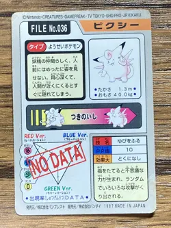 Pokemon Carddass Card Clefable File No.36 Bandai Pocket Monsters 1997 Japan - Image 2