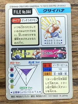 Pokemon Carddass Card Gloom File No.44 Bandai Pocket Monsters 1997 Japan - Image 2
