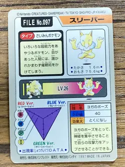 Pokemon Carddass Card Hypno File No.97 Bandai Pocket Monsters 1997 Japan - Image 2