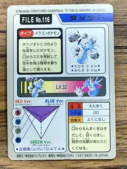 Pokemon Carddass Card Horsea File No.116 Bandai Pocket Monsters 1997 Japan - Image 2