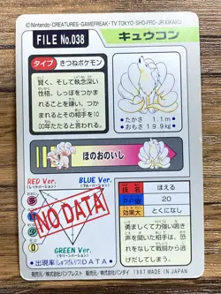 Pokemon Carddass Card Ninetales File No.38 Bandai Pocket Monsters 1997 Japan - Image 2