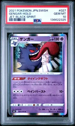 2021 POKEMON JAPANESE SWORD & SHIELD JET-BLACK SPIRIT #027 GENGAR-HOLO PSA 10 - Image 1
