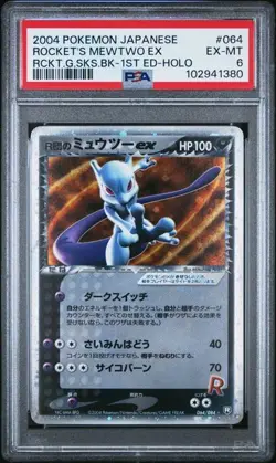 Pokemon Mewtwo Ex Japanese 2004 Rocket Gang Strikes Back Unlimited #064 PSA 6 - Image 1