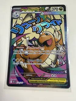 Mega Dragonite Ex 271/217 Ascended Heros Pokemon Card TCG English - Image 4
