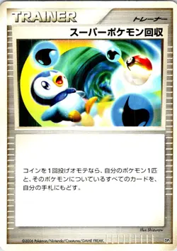 SUPER SCOOP UP UNLIMITED 009/014 JAPANESE DIALGA HALF DECK HP - Image 1