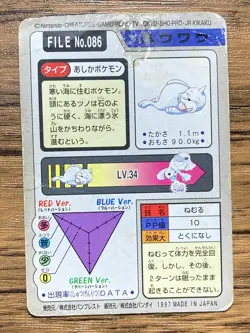 Pokemon Carddass Card Seel File No.86 Bandai Pocket Monsters 1997 - Image 2