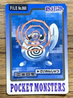 Pokemon Carddass Card Poliwag File No.60 Bandai Pocket Monsters 1997 Japan - Image 1
