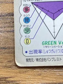 Pokemon Carddass Card Oddish File No.43 Bandai Pocket Monsters 1997 Japan - Image 3