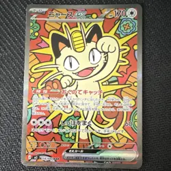 Pokemon Meowth ex 114/080 M3 Nihil Zero SAR Holo Basic 170HP Japanese 2026 - Image 1
