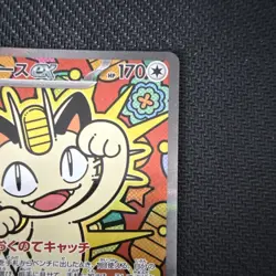 Pokemon Meowth ex 114/080 M3 Nihil Zero SAR Holo Basic 170HP Japanese 2026 - Image 3