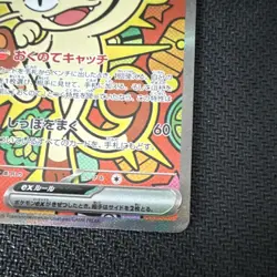 Pokemon Meowth ex 114/080 M3 Nihil Zero SAR Holo Basic 170HP Japanese 2026 - Image 5