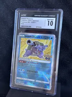 Radiant Blastoise 018/071 S10b: Pokemon Go Holo (Japanese) CGC 10 Gem Mint - Image 1