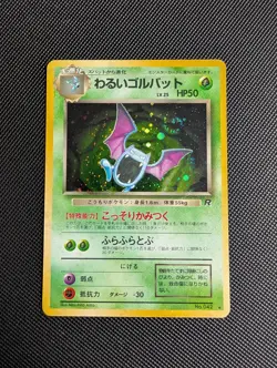 Dark Golbat (JP) Pokemon Team Rocket (Japanese) 42 Rare Lp-Nm Swirl - Image 1