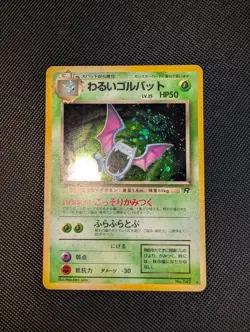 Dark Golbat (JP) Pokemon Team Rocket (Japanese) 42 Rare Lp-Nm Swirl - Image 2