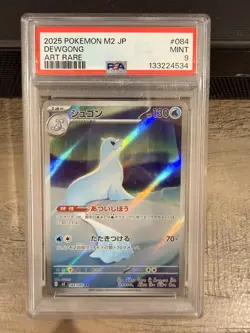 2025 POKEMON JAPANESE M2-INFERNO X ART RARE #084 DEWGONG PSA 9 - Image 2