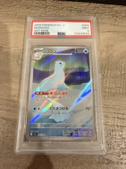 2025 POKEMON JAPANESE M2-INFERNO X ART RARE #084 DEWGONG PSA 9 - Image 3