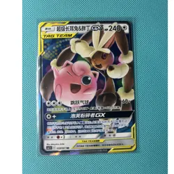 Pokemon TCG Mega Lopunny & Jigglypuff GX TAG TEAM Chinese SM 039/061 - Image 1