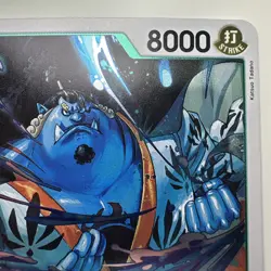 One Piece - Jinbe EB04-015 Foil Rare- The Azure Sea's Seven NM - Image 3