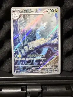 Dragonair 182/165 Sv2a: Pokemon Card 151 Holo (Japanese) - Image 1