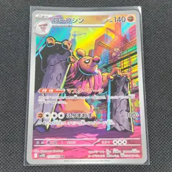 Conkeldurr - 133/086 - AR - Black Bolt - Japanese - Pokemon Card - NM/M - Image 1