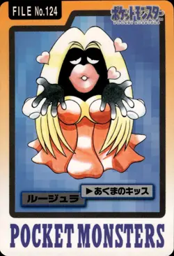 Jynx Carddass 1997 Vintage Pokemon Pocket Monsters Vending Card B66 - Image 1