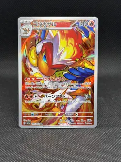 Pokemon TCG Japanese Infernape Art Rare 070/066 Crimson Haze - Image 1