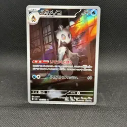Pokemon TCG Froslass 104/101 AR sv6 Mask of Change Japanese - Image 1