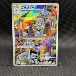 Machoke 177/165 Sv2a: Pokemon Card 151 Holo (Japanese) - Image 1