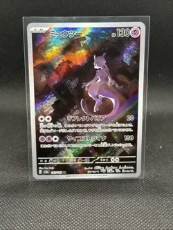 Mewtwo 183/165 Sv2a: Pokemon Card 151 Holo (Japanese) - Image 1