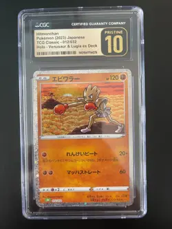 2023 Pokemon Japanese TCG Classic Hitmonchan 012/032 CGC PRISTINE 10 Gold Label - Image 1