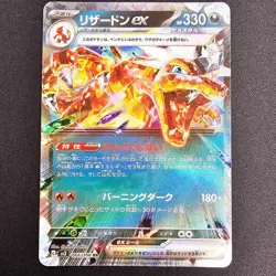 Charizard EX - 066/108 - Ruler of the Black Flame - Japanese Pokemon TCG - NM - Image 1
