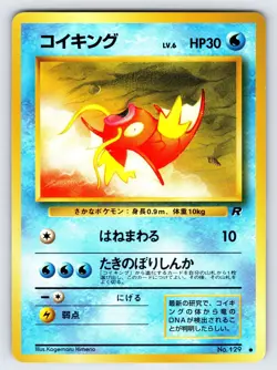 Magikarp No.129 1997 Japanese Team Rocket Pokemon Card TCG Vintage Nintendo - Nm - Image 1