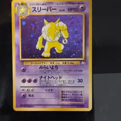 Dark Hypno Team Rocket Holo Rare Pokemon Card Vintage WOTC NM - Image 1