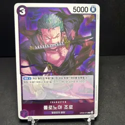 Roronoa Zoro (Welcome Pack Vol. 2) OP09-076 One Piece Promotion Cards Regular - Image 1