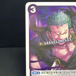 Roronoa Zoro (Welcome Pack Vol. 2) OP09-076 One Piece Promotion Cards Regular - Image 4