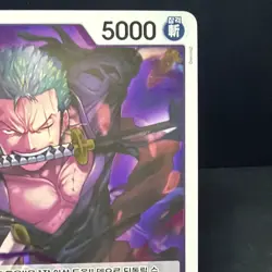 Roronoa Zoro (Welcome Pack Vol. 2) OP09-076 One Piece Promotion Cards Regular - Image 5