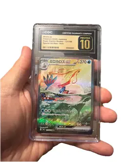 2024 Pokemon Milotic ex 131/106 Super Electric Breaker (Jap) SAR CGC Pristine 10 - Image 1