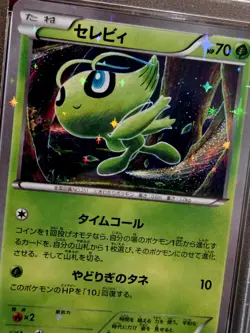 Pokemon Japanese Celebi Mythical Legendary Dream Shine 001/036 PSA 10 - Image 3