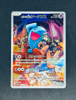 Pokemon Team Rocket's Wobbuffett No. 103 - Japanese - Team Rocket AR - [NM] - Image 1