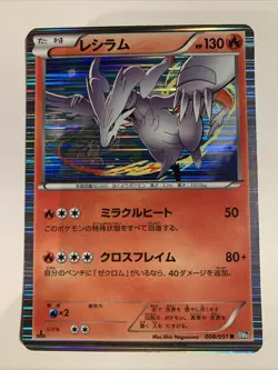 Pokemon Carte / Card Reshiram Rare Holo 008/051 R BW8 1ED - Image 1