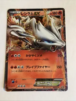 Pokemon Carte / Card RESHIRAM EX Promo Holo 004/018 BKR - Image 1
