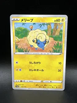 Mareep (Reverse Holo) 036/172 S12a VSTAR Universe Pokemon Card Japan - Image 1