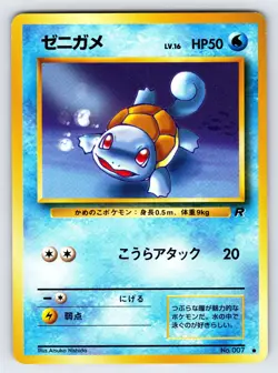 Squirtle No.007 1997 Japanese Team Rocket Pokemon Card TCG Vintage Nintendo - Nm - Image 1