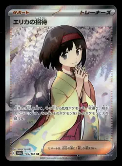 Erika's Invitation - 196/165 - SR - 151 - Japanese - Pokemon Card - NM/M - Image 1